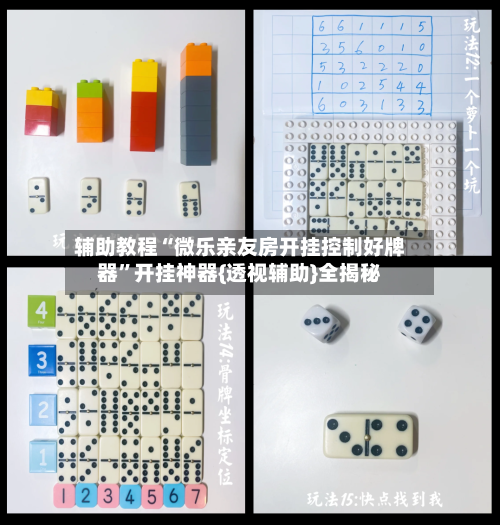 辅助教程“微乐亲友房开挂控制好牌器”开挂神器{透视辅助}全揭秘