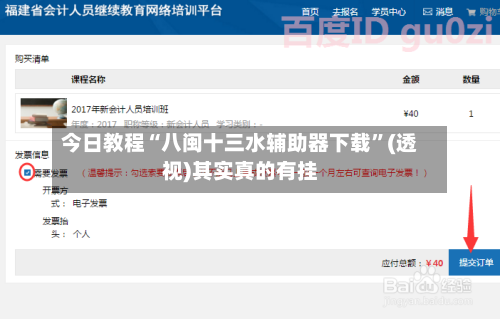 今日教程“八闽十三水辅助器下载”(透视)其实真的有挂-第2张图片