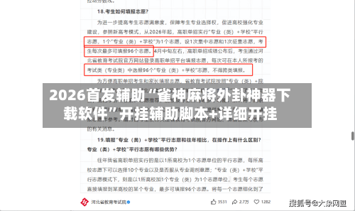 2026首发辅助“雀神麻将外卦神器下载软件	”开挂辅助脚本+详细开挂-第2张图片