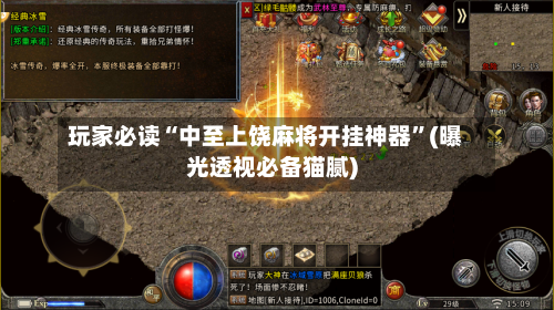 玩家必读“中至上饶麻将开挂神器”(曝光透视必备猫腻)-第2张图片