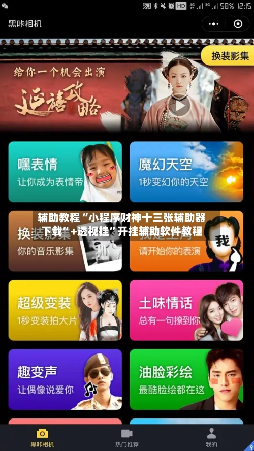 辅助教程“小程序财神十三张辅助器下载	”+透视挂”开挂辅助软件教程-第2张图片