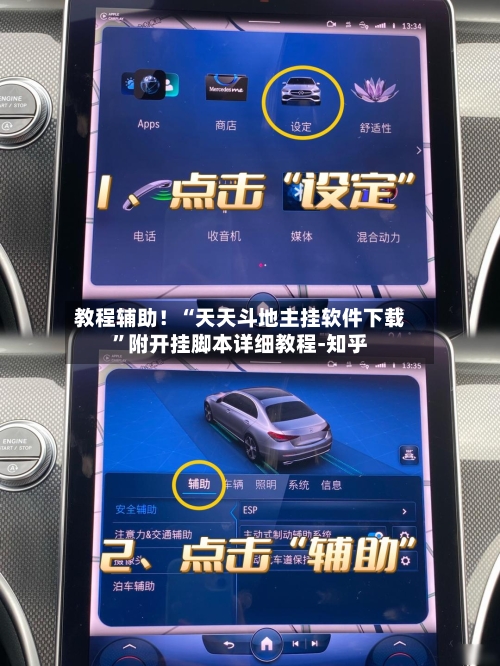 教程辅助！“天天斗地主挂软件下载”附开挂脚本详细教程-知乎-第2张图片