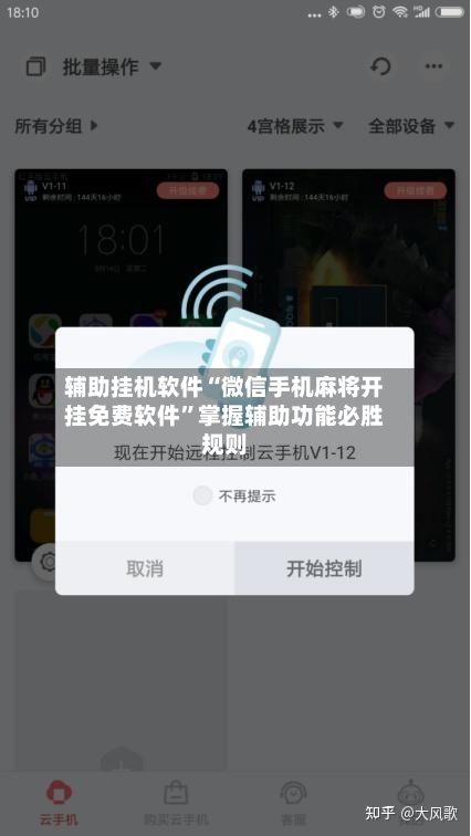 辅助挂机软件“微信手机麻将开挂免费软件”掌握辅助功能必胜规则