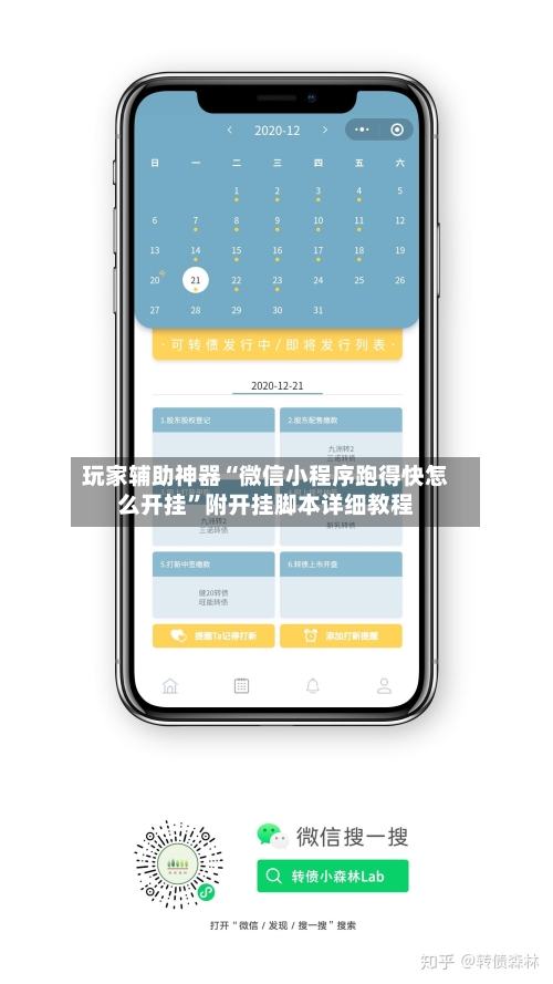 玩家辅助神器“微信小程序跑得快怎么开挂”附开挂脚本详细教程-第2张图片