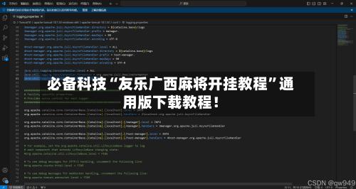 必备科技“友乐广西麻将开挂教程”通用版下载教程！