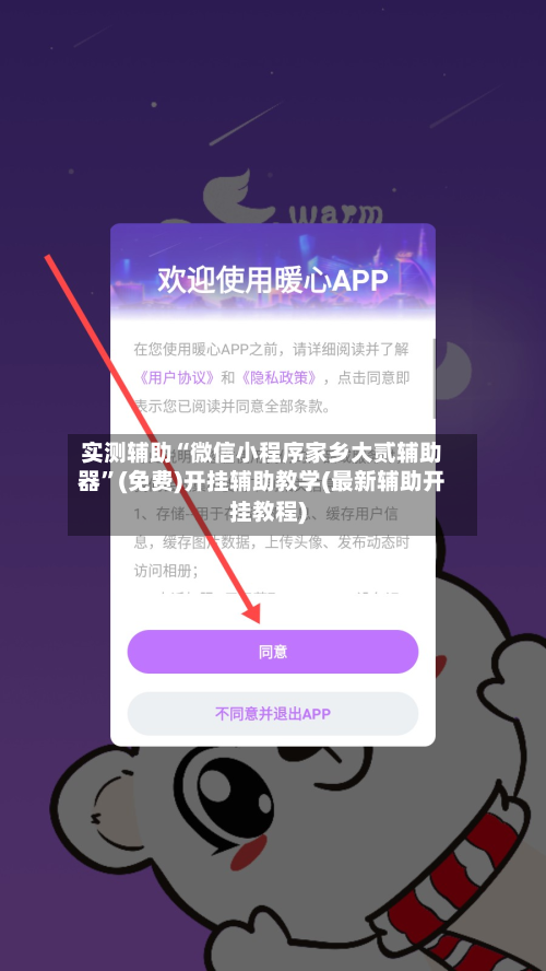 实测辅助“微信小程序家乡大贰辅助器	”(免费)开挂辅助教学(最新辅助开挂教程)-第2张图片