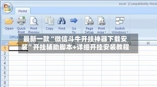 最新一款“微信斗牛开挂神器下载安装”开挂辅助脚本+详细开挂安装教程-第2张图片