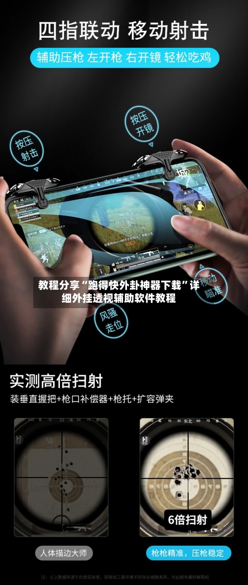 教程分享“跑得快外卦神器下载”详细外挂透视辅助软件教程-第2张图片