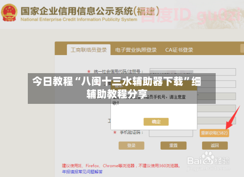 今日教程“八闽十三水辅助器下载”细辅助教程分享-第2张图片