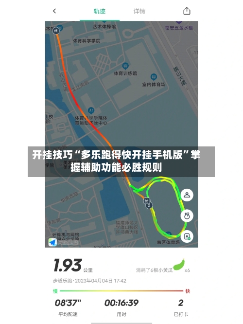 开挂技巧“多乐跑得快开挂手机版”掌握辅助功能必胜规则-第3张图片