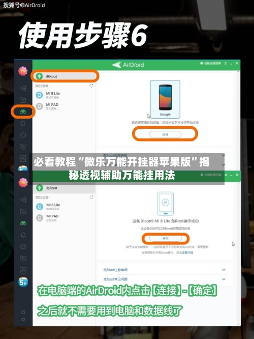必看教程“微乐万能开挂器苹果版”揭秘透视辅助万能挂用法-第3张图片