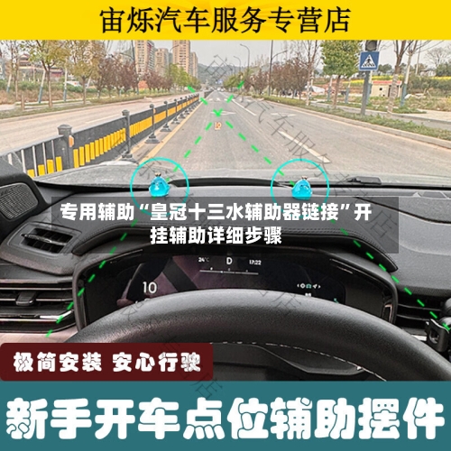 专用辅助“皇冠十三水辅助器链接	”开挂辅助详细步骤-第2张图片
