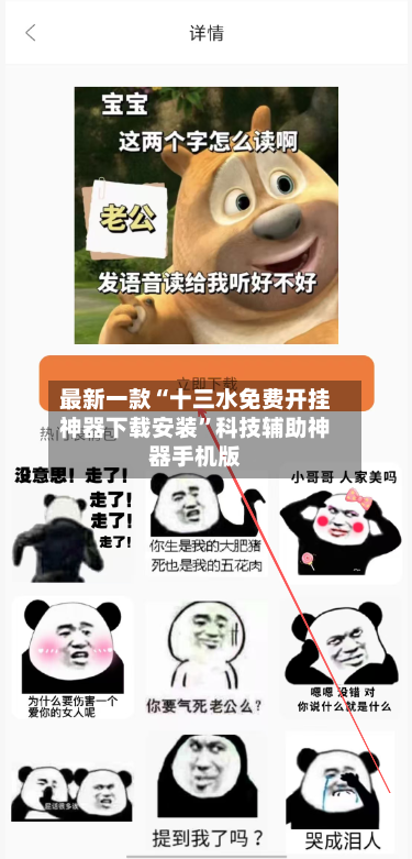 最新一款“十三水免费开挂神器下载安装”科技辅助神器手机版-第2张图片