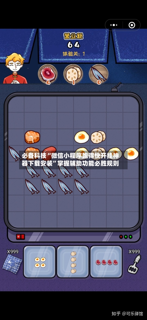 必备科技“微信小程序跑得快开挂神器下载安装	”掌握辅助功能必胜规则-第3张图片