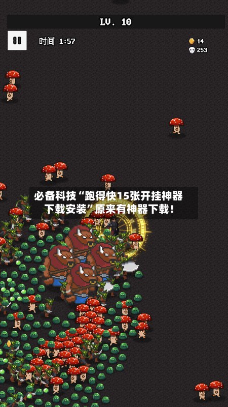 必备科技“跑得快15张开挂神器下载安装”原来有神器下载！-第3张图片