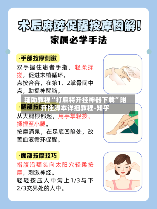 辅助教程“打麻将开挂神器下载”附开挂脚本详细教程-知乎-第3张图片
