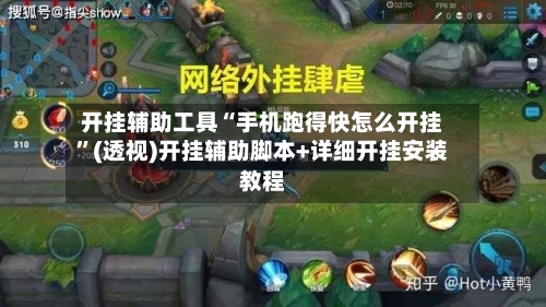 开挂辅助工具“手机跑得快怎么开挂	”(透视)开挂辅助脚本+详细开挂安装教程-第2张图片