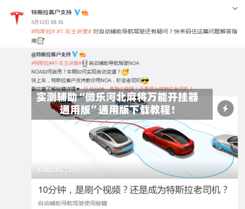 实测辅助“微乐河北麻将万能开挂器通用版”通用版下载教程！-第3张图片