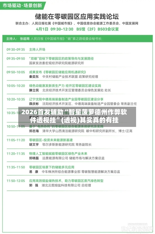 2026首发辅助“智星菠萝德州作弊软件透视挂	”(透视)其实真的有挂-第2张图片