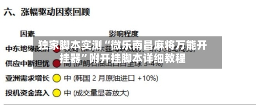 独家脚本实测“微乐南昌麻将万能开挂器”附开挂脚本详细教程-第3张图片