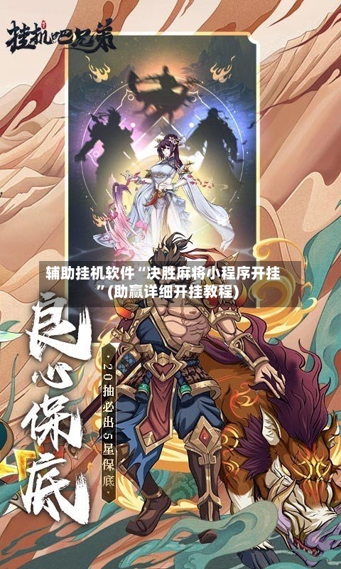 辅助挂机软件“决胜麻将小程序开挂	”(助赢详细开挂教程)-第2张图片