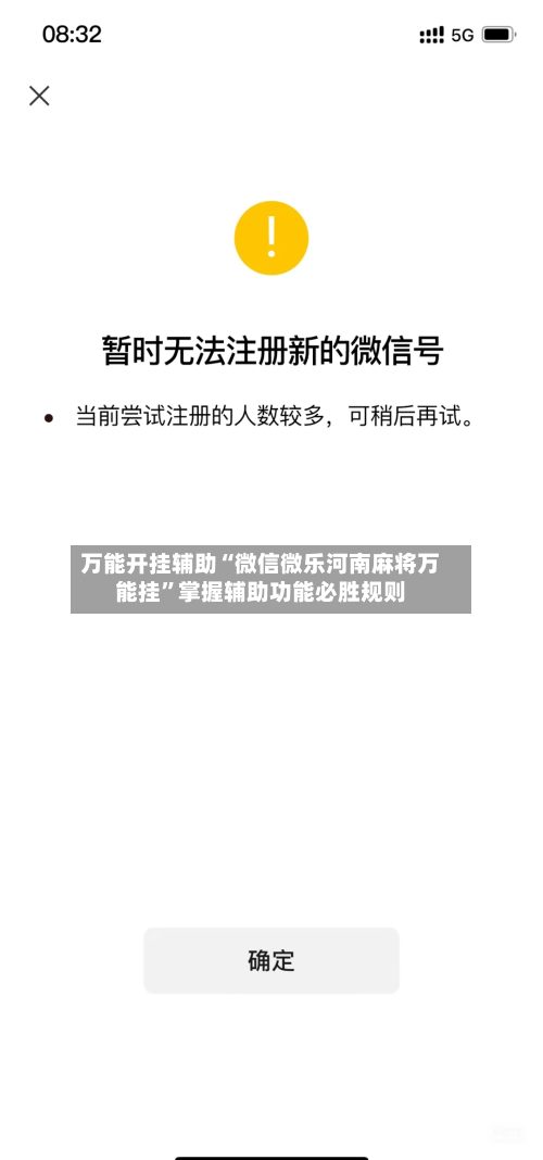 万能开挂辅助“微信微乐河南麻将万能挂”掌握辅助功能必胜规则-第3张图片