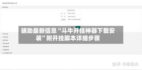 辅助最新信息“斗牛开挂神器下载安装”附开挂脚本详细步骤-第2张图片