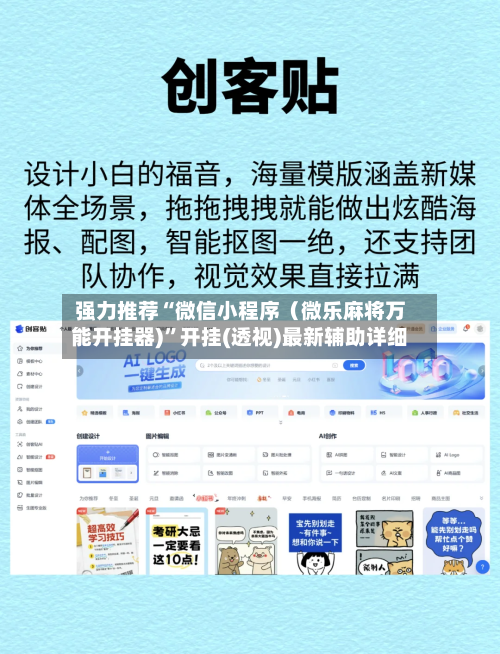 强力推荐“微信小程序（微乐麻将万能开挂器)”开挂(透视)最新辅助详细-第2张图片
