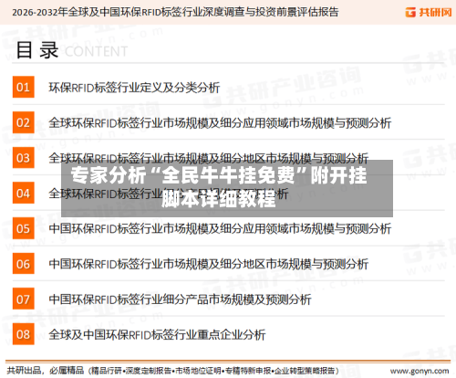 专家分析“全民牛牛挂免费	”附开挂脚本详细教程-第2张图片