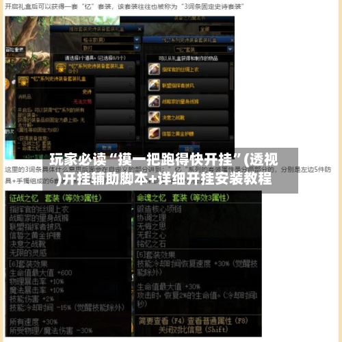 玩家必读“摸一把跑得快开挂”(透视)开挂辅助脚本+详细开挂安装教程-第3张图片