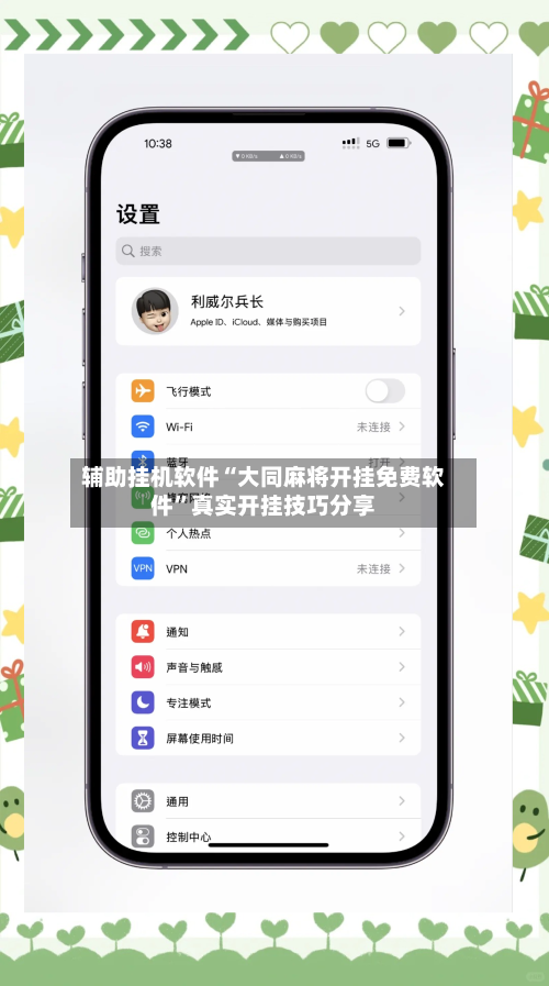 辅助挂机软件“大同麻将开挂免费软件”真实开挂技巧分享-第2张图片