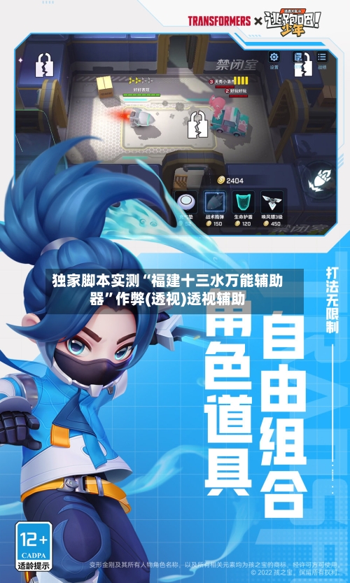 独家脚本实测“福建十三水万能辅助器	”作弊(透视)透视辅助-第2张图片