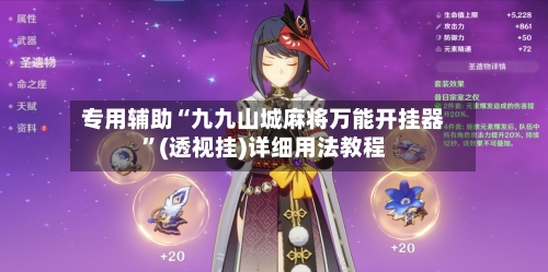 专用辅助“九九山城麻将万能开挂器	”(透视挂)详细用法教程-第2张图片