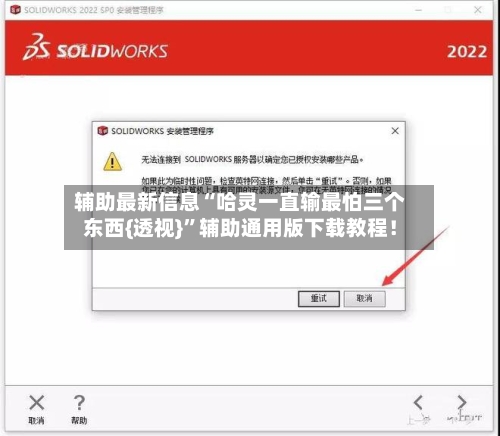 辅助最新信息“哈灵一直输最怕三个东西{透视}”辅助通用版下载教程！-第3张图片