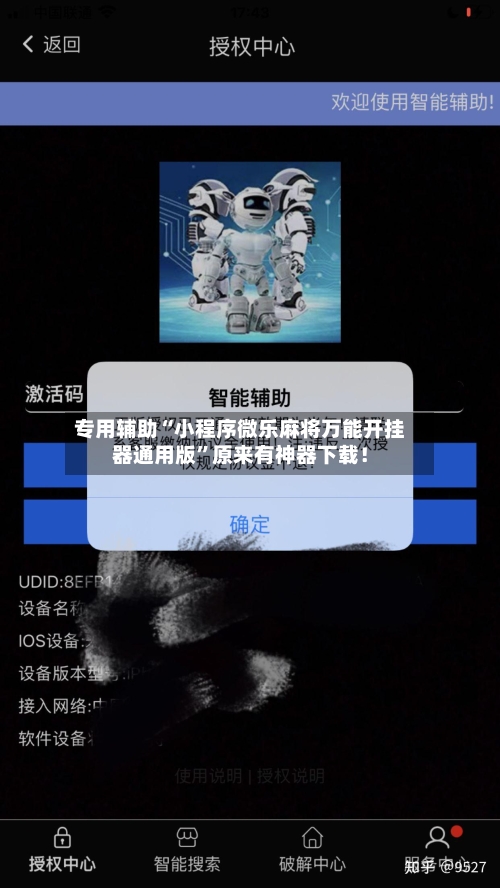 专用辅助“小程序微乐麻将万能开挂器通用版	”原来有神器下载！-第2张图片