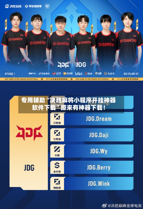 专用辅助“决胜麻将小程序开挂神器软件下载”原来有神器下载！-第3张图片