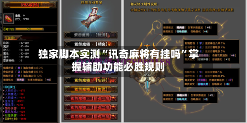 独家脚本实测“讯奇麻将有挂吗	”掌握辅助功能必胜规则-第2张图片