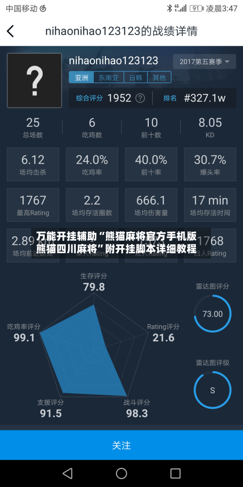 万能开挂辅助“熊猫麻将官方手机版熊猫四川麻将”附开挂脚本详细教程-第2张图片