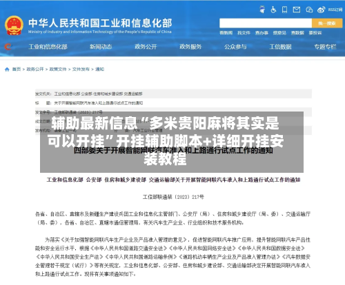 辅助最新信息“多米贵阳麻将其实是可以开挂”开挂辅助脚本+详细开挂安装教程-第3张图片