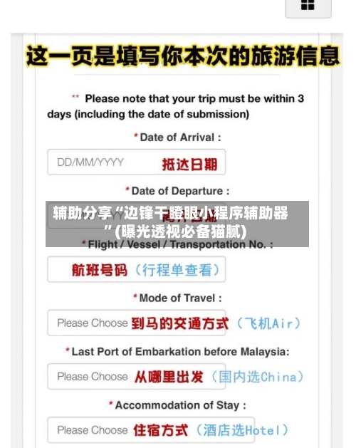 辅助分享“边锋干瞪眼小程序辅助器	”(曝光透视必备猫腻)-第2张图片
