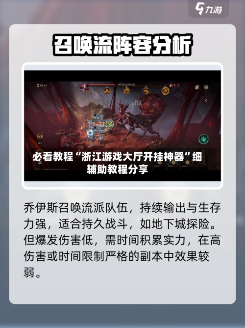 必看教程“浙江游戏大厅开挂神器”细辅助教程分享-第3张图片
