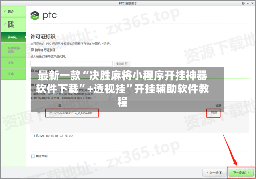 最新一款“决胜麻将小程序开挂神器软件下载”+透视挂”开挂辅助软件教程-第2张图片