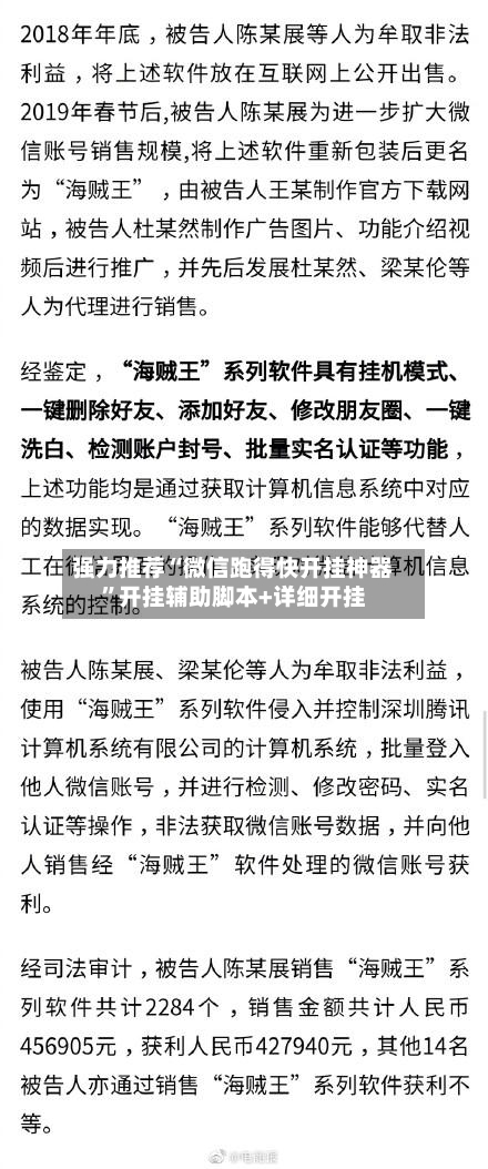 强力推荐“微信跑得快开挂神器	”开挂辅助脚本+详细开挂-第2张图片