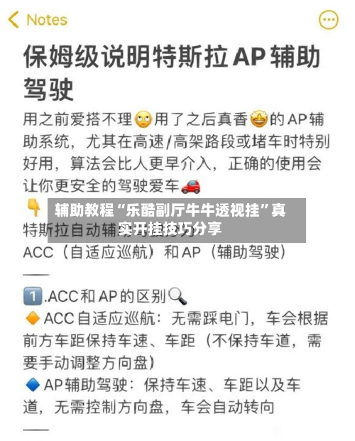 辅助教程“乐酷副厅牛牛透视挂”真实开挂技巧分享-第2张图片