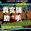 真实辅助“手机麻将亲友圈开挂神器”(详细透视教程)-知乎-第2张图片