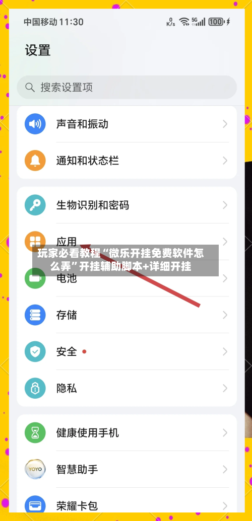 玩家必看教程“微乐开挂免费软件怎么弄”开挂辅助脚本+详细开挂