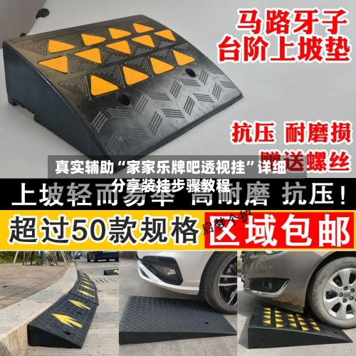 真实辅助“家家乐牌吧透视挂	”详细分享装挂步骤教程-第2张图片
