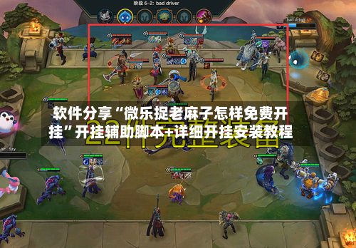 软件分享“微乐捉老麻子怎样免费开挂”开挂辅助脚本+详细开挂安装教程-第3张图片
