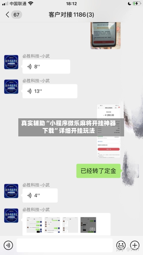 真实辅助“小程序微乐麻将开挂神器下载	”详细开挂玩法-第2张图片