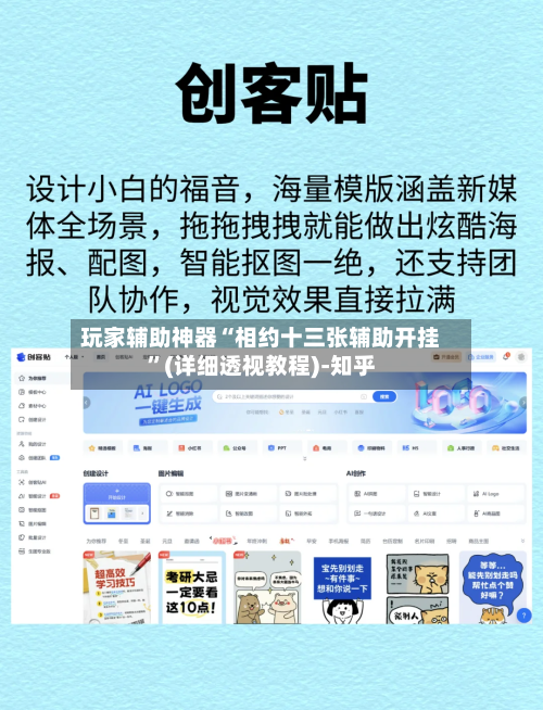 玩家辅助神器“相约十三张辅助开挂”(详细透视教程)-知乎-第2张图片